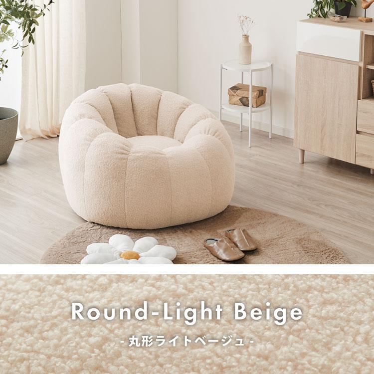 roomnhome×リコメン堂 ふわふわ ビーズクッション 1人掛け 選べる2