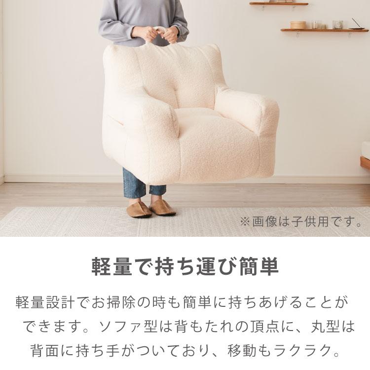 roomnhome×リコメン堂 ふわふわ ビーズクッション 1人掛け 選べる2