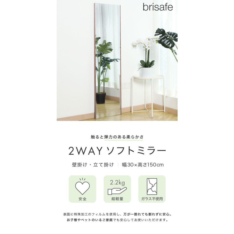 リコメン堂 brisafe 割れない鏡 30×150cm おしゃれ 韓国 鏡 ミラー