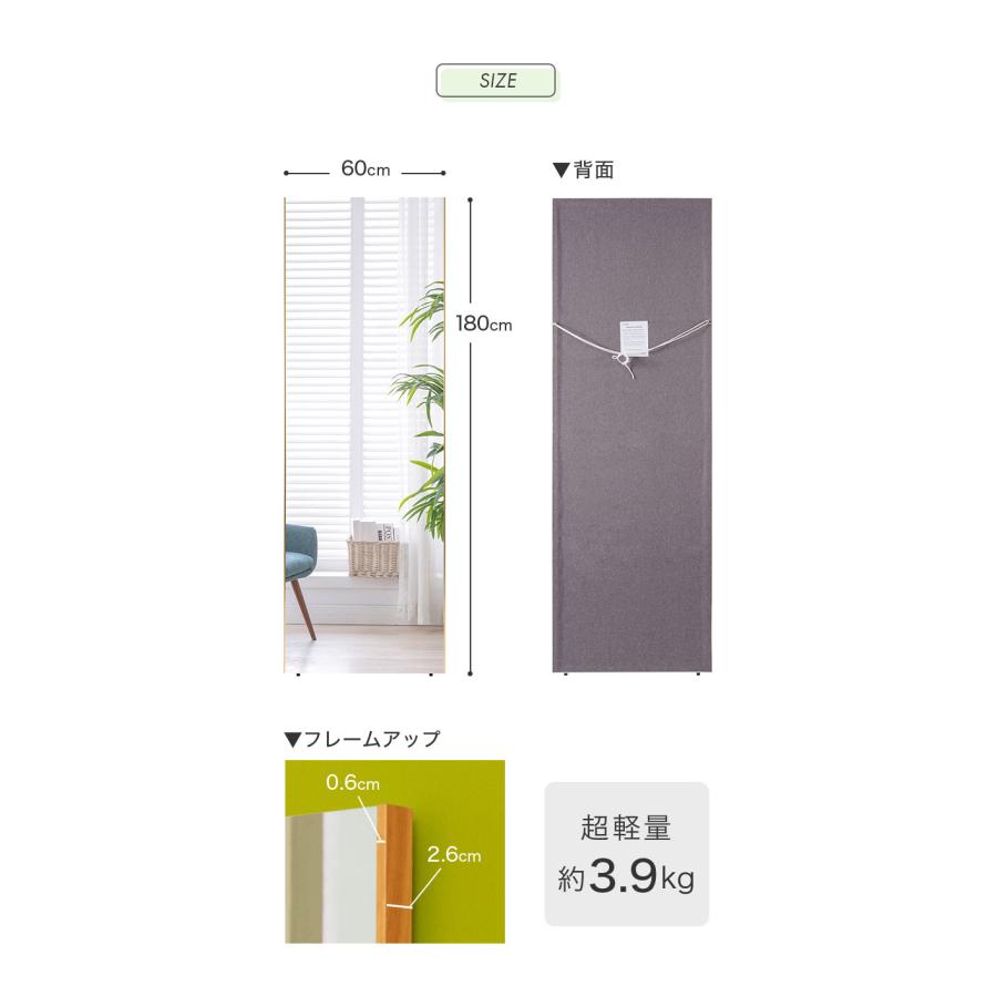 リコメン堂 brisafe 割れない鏡 60×180cm ホワイト ナチュラル