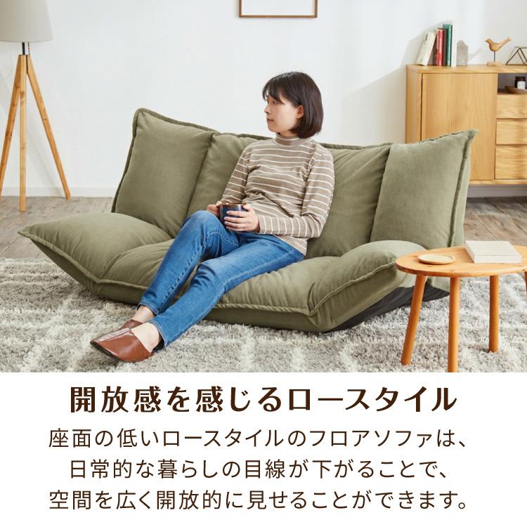 リクライニングソファ 14段5箇所あり ローソファ リクライニング ロー