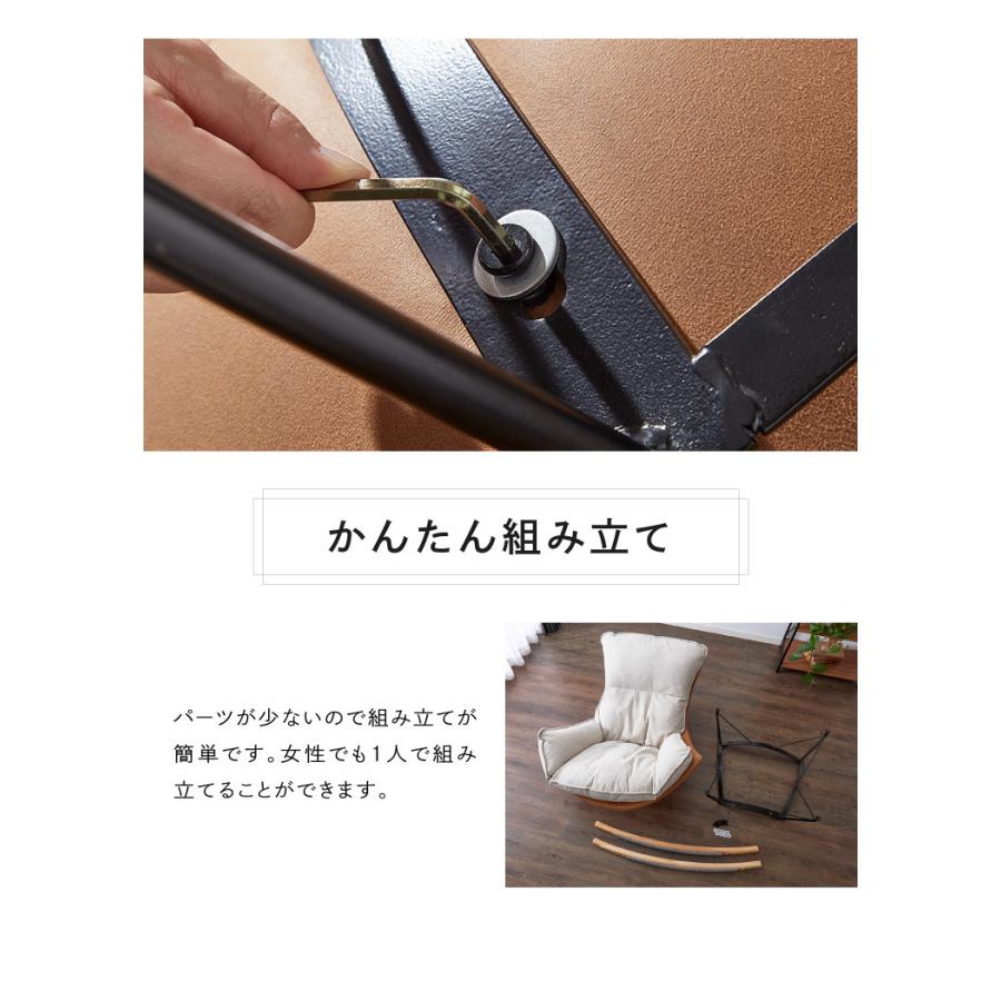 リコメン堂 ロッキングチェア オットマン セット リラックス 1人掛け