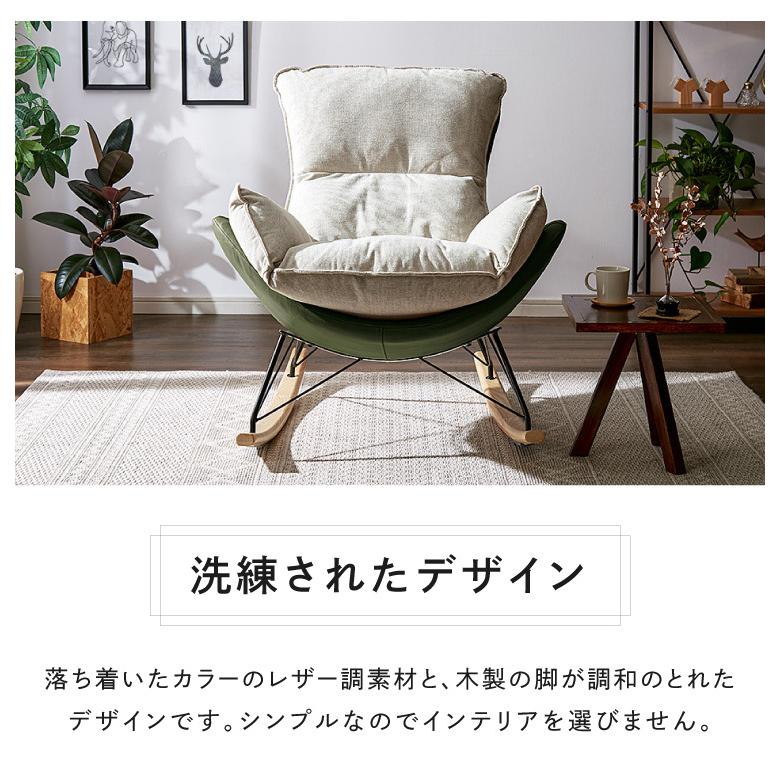 リコメン堂 ロッキングチェア オットマン セット リラックス 1人掛け