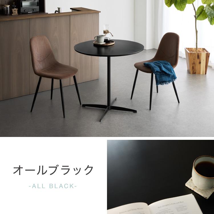 リコメン堂 カフェテーブル 丸 直径80cm 円形 ホワイト ベージュ