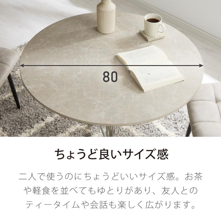 リコメン堂 カフェテーブル 丸 直径80cm 円形 ホワイト ベージュ