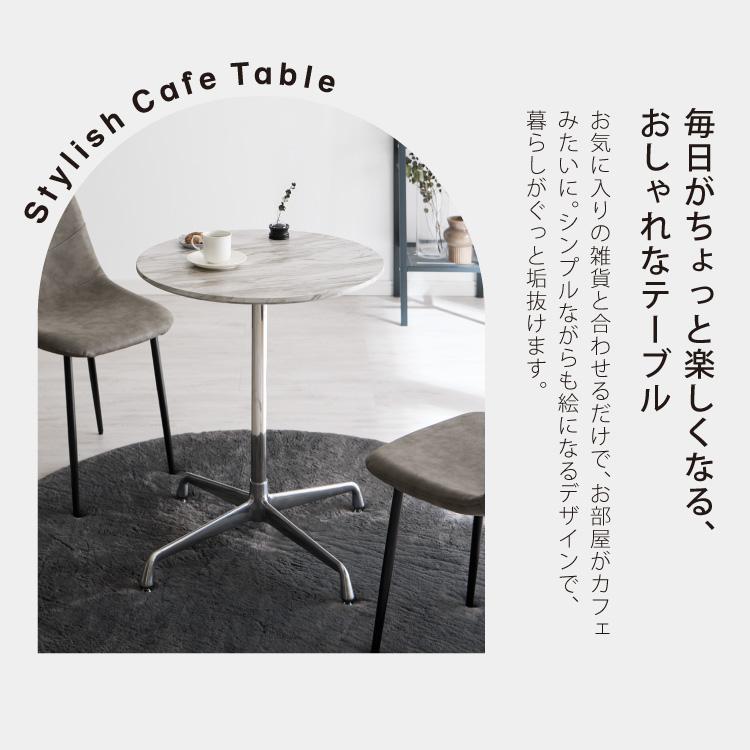 リコメン堂 カフェテーブル 丸 直径80cm 円形 ホワイト ベージュ
