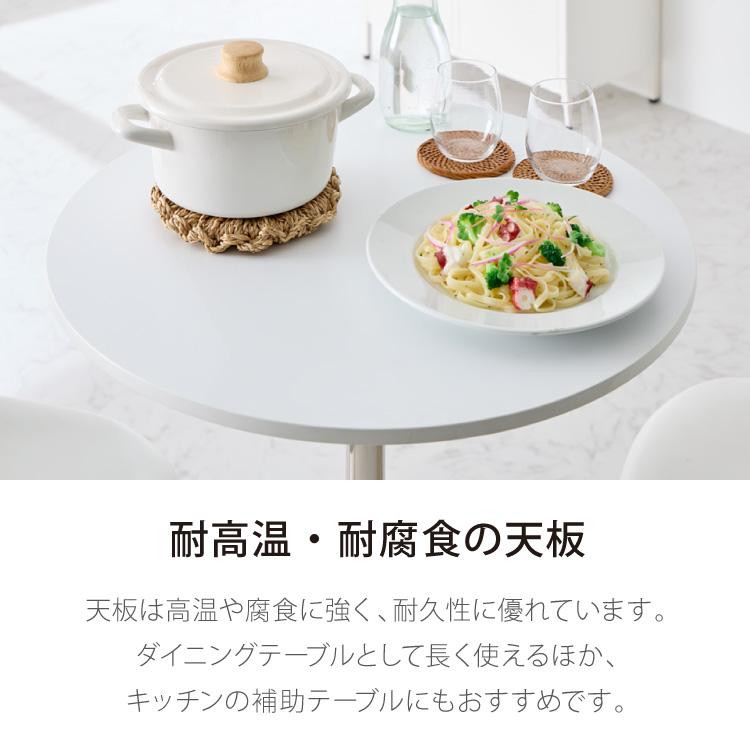 リコメン堂 カフェテーブル 丸 直径80cm 円形 ホワイト ベージュ