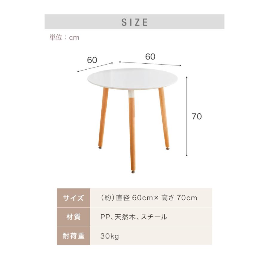 カフェテーブル 丸 ダイニングテーブル モダン 幅60cm 木目調 一人暮らし ナチュラル 円形 カフェ風 高さ70cm 丸テーブル おしゃれ 北欧 食卓 コーヒーテーブル｜recommendo｜05