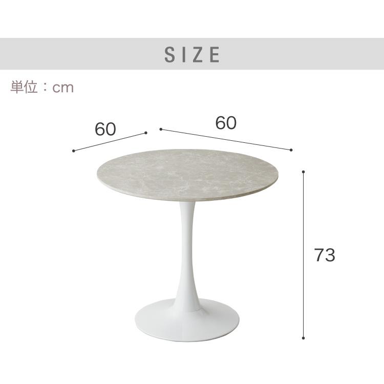 リコメン堂 ダイニングテーブル 丸テーブル 白 幅60cm 組み立て簡単 お