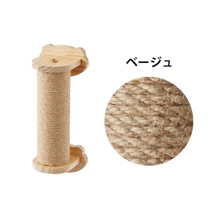 爪とぎ ケージ取り付け 20cm 猫 ポール 麻縄 天然木 かわいい 省