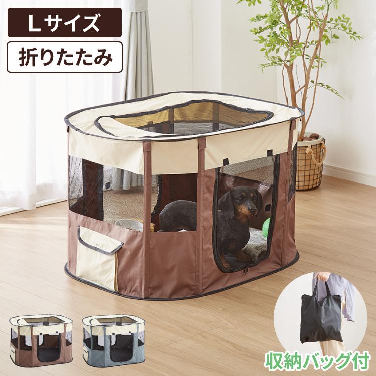 ペットサークル 折りたたみ L 小型犬 中型犬 猫 収納 飛び出し防止屋根