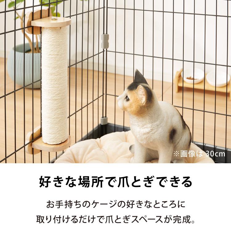 爪とぎ ケージ取り付け 50cm 猫 ポール 麻縄 天然木 かわいい 省