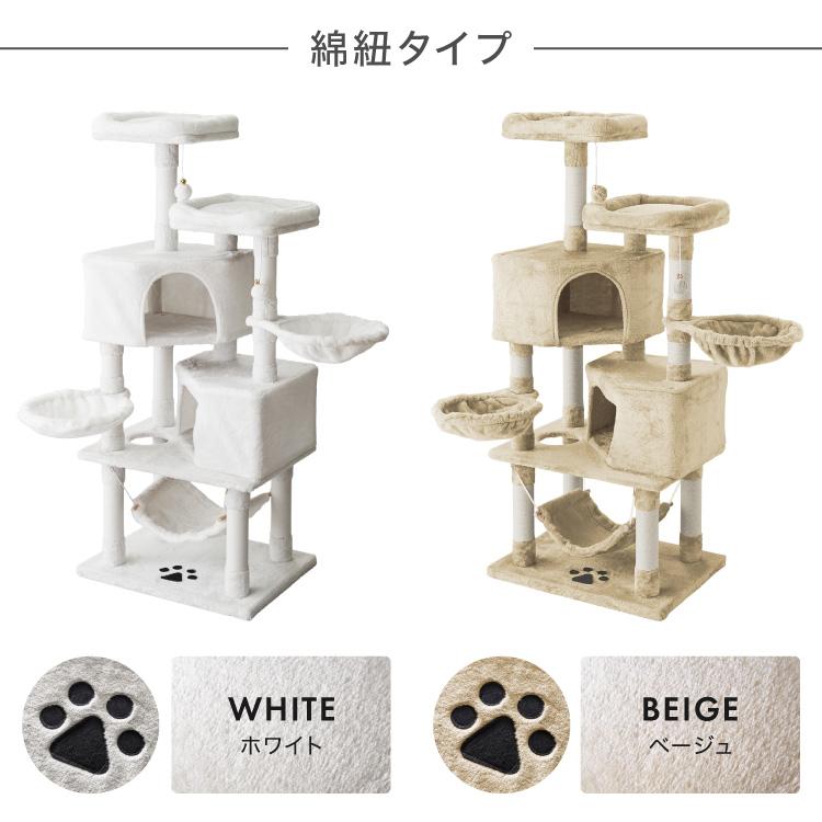 選べる2タイプ キャットタワー ツリーハウス 麻紐 綿紐 据え置き 高さ145cm ハンモック付き キャットハウス 爪とぎ おもちゃ 転倒防止 ペット 猫 | ブランド登録なし | 11