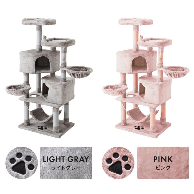 選べる2タイプ キャットタワー ツリーハウス 麻紐 綿紐 据え置き 高さ