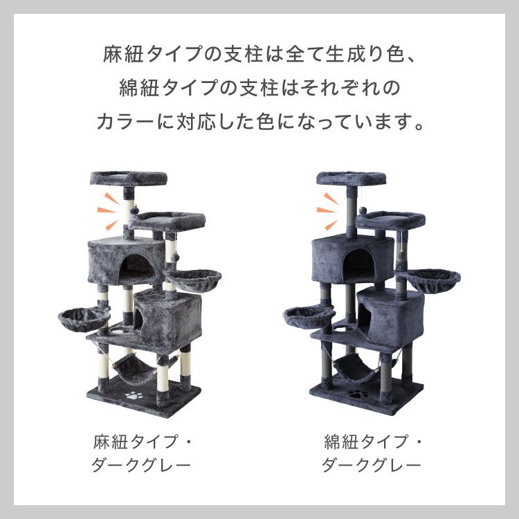 選べる2タイプ キャットタワー ツリーハウス 麻紐 綿紐 据え置き 高さ145cm ハンモック付き キャットハウス 爪とぎ おもちゃ 転倒防止 ペット 猫 | ブランド登録なし | 15