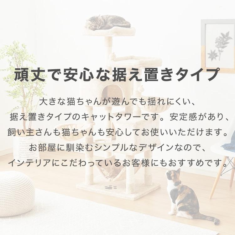選べる2タイプ キャットタワー ツリーハウス 麻紐 綿紐 据え置き 高さ