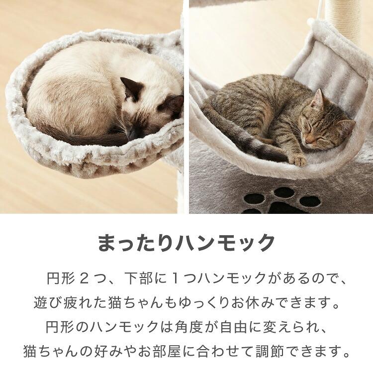 選べる2タイプ キャットタワー ツリーハウス 麻紐 綿紐 据え置き 高さ
