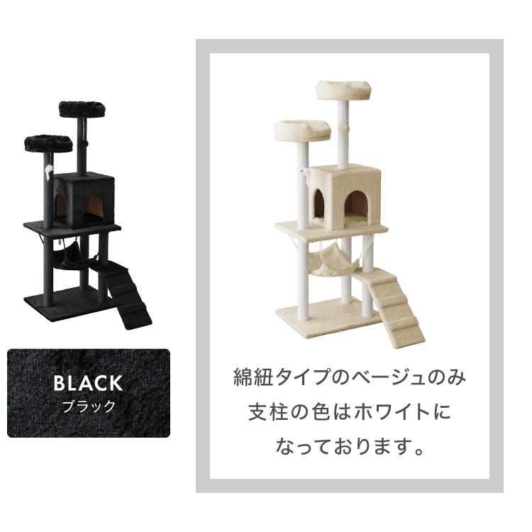 選べる2タイプ キャットタワー ツリーハウス 麻紐 綿紐 据え置き