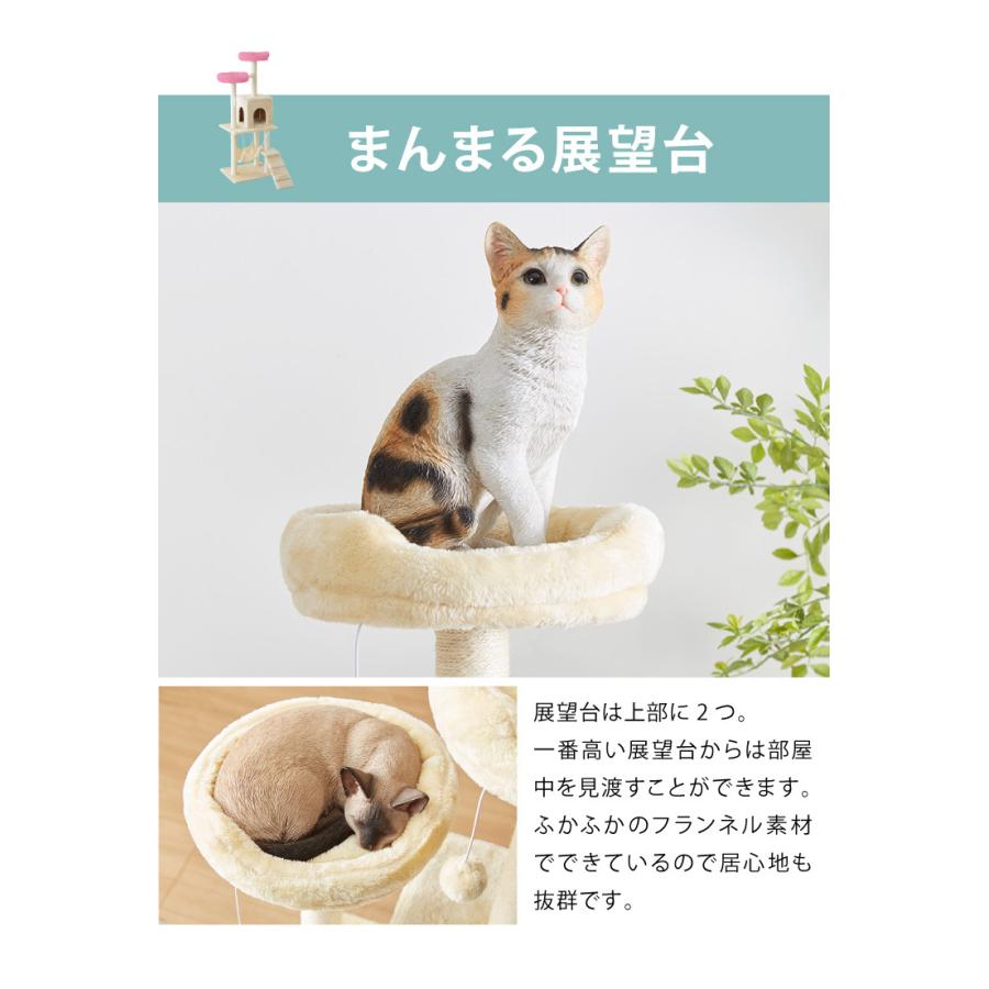 【ほぼ未使用】クリーム色のキャットタワー 据え置き型 楽天市場】【最大75％OFFクーポン配布】キャットタワー 据え置き