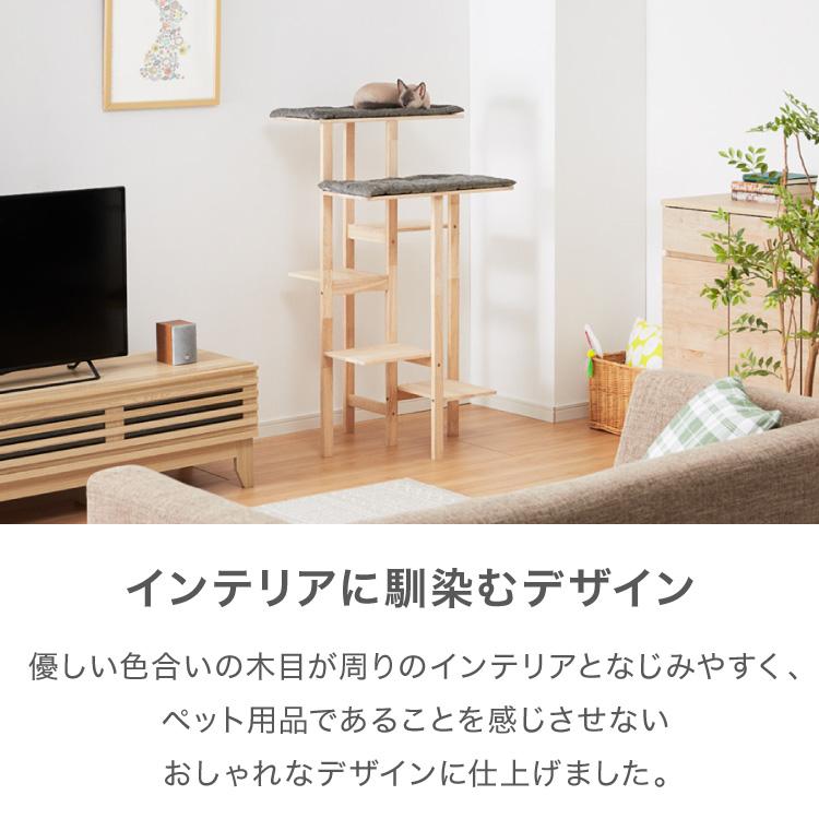 リコメン堂 キャットタワー 据え置き 木製 天然木 60×54×111