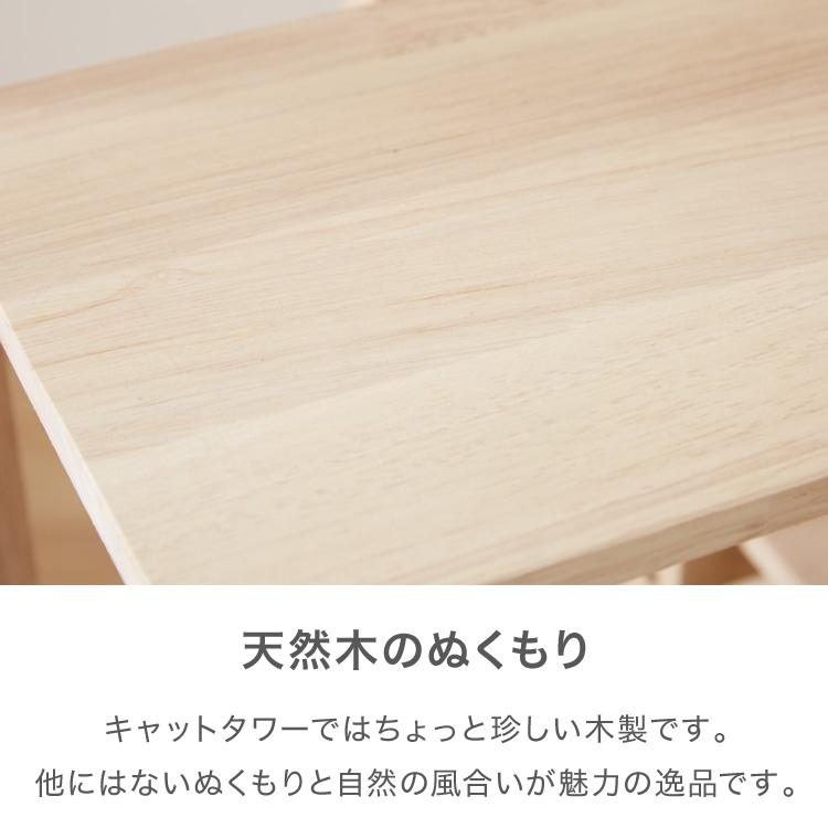 リコメン堂 キャットタワー 据え置き 木製 天然木 60×54×111