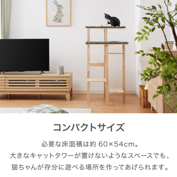 リコメン堂 キャットタワー 据え置き 木製 天然木 60×54×111