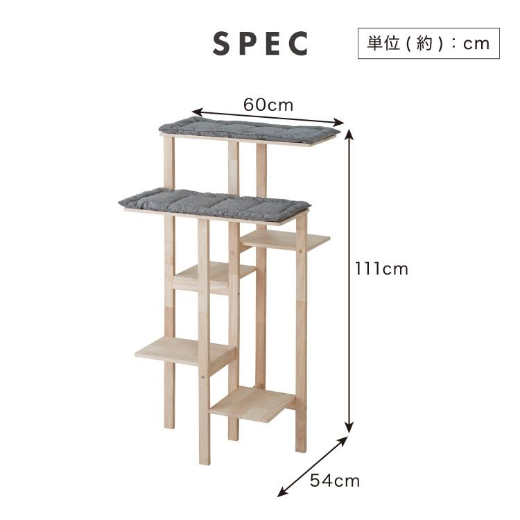 リコメン堂 キャットタワー 据え置き 木製 天然木 60×54×111