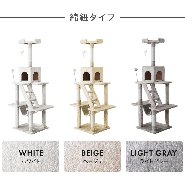 選べる2タイプ キャットタワー ツリーハウス 麻紐 綿紐 スリム
