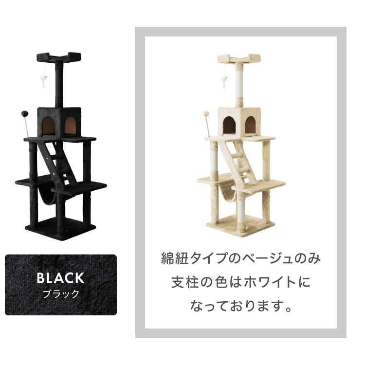 選べる2タイプ キャットタワー ツリーハウス 麻紐 綿紐 スリム