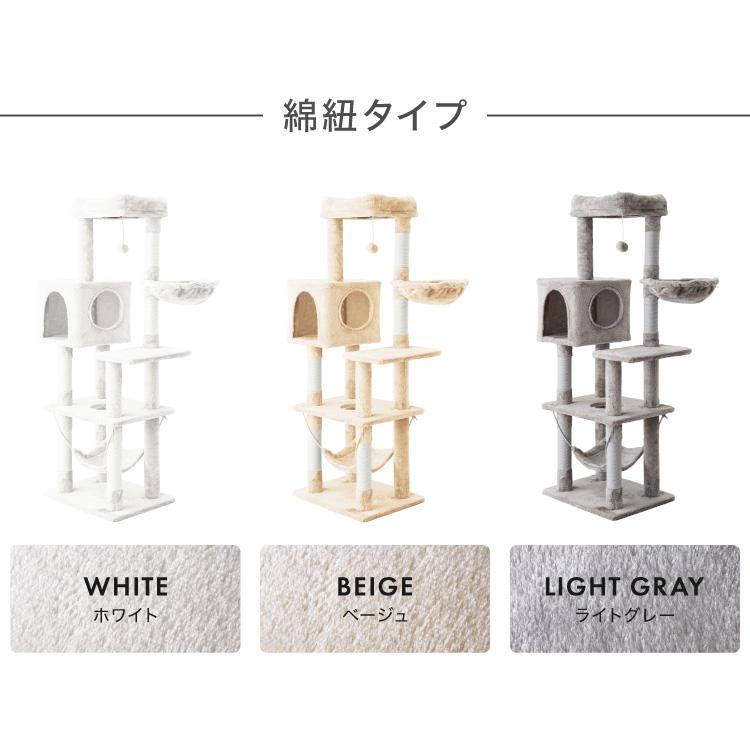 選べる2タイプ キャットタワー ツリーハウス 麻紐 綿紐 据え置き