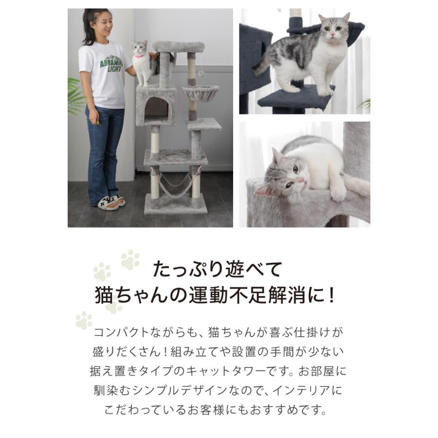 キャットタワー 据え置き スリム 40×50cm 高さ140cm 爪とぎ ハンモック 隠れ家 おしゃれ 運動不足 ストレス解消 レビュー&報告でボディタオルプレゼント｜recommendo｜07