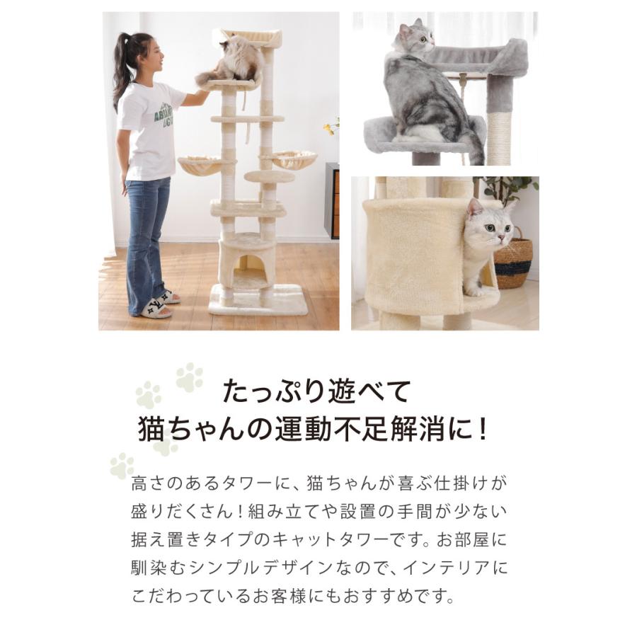 キャットタワー 据え置き スリム 60×49cm 高さ174cm 爪とぎ ハンモック 隠れ家 おしゃれ 運動不足 ストレス解消 レビュー&報告でボディタオルプレゼント｜recommendo｜07