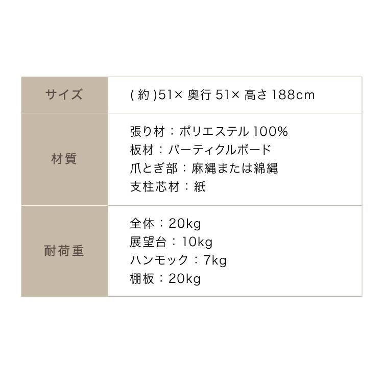 キャットタワー スリム 据え置き 大型猫 ハンモック付き 51×51cm 高さ188cm 省スペース おしゃれ 猫用品 タワー プレゼント_5