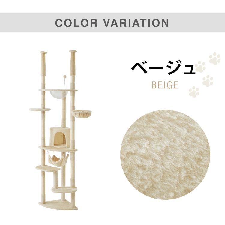 キャットタワー つっぱり 突っ張り 高さ228~253cm ハンモック付 宇宙船付き 隠れ家 ハウス 大型 ハイタイプ レビュー報告で犬猫用ボディタオルの画像