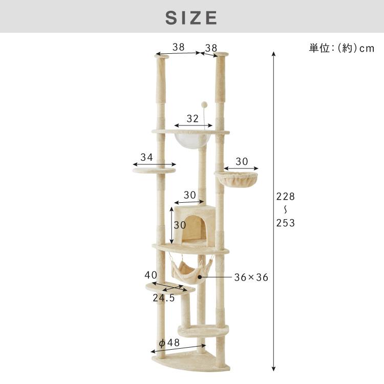 キャットタワー つっぱり 突っ張り 高さ228~253cm ハンモック付 宇宙船付き 隠れ家 ハウス 大型 ハイタイプ レビュー報告で犬猫用ボディタオルの画像