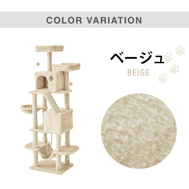 リコメン堂 キャットタワー 据え置き Lサイズ 高さ168cm ハンモック付