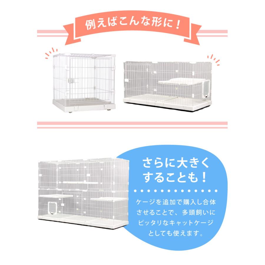 リコメン堂 キャットケージ 大型 組み合わせ自由 ホワイト 2段 幅125cm