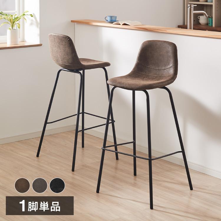 リコメン堂 カウンターチェア 背もたれ付き 北欧 ヴィンテージ カフェ