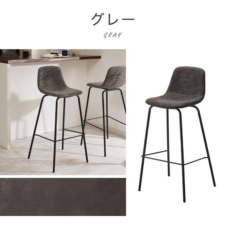 カウンターチェア 2脚セット 背もたれ付き ヴィンテージ イス カウンターチェア 2脚セット 背もたれ付き ヴィンテージ イス