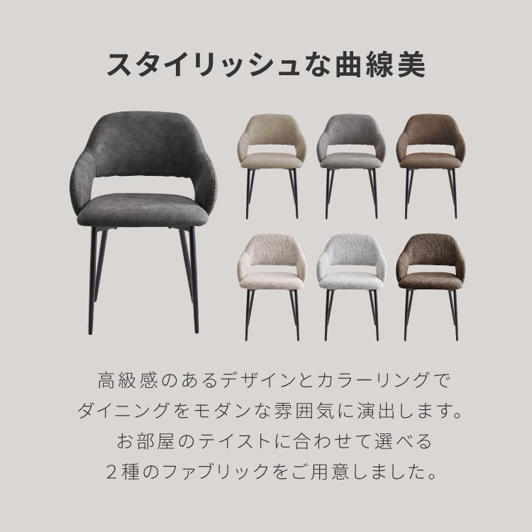 チェア ダイニング 肘付き ダイニングチェア スチール脚 椅子 4
