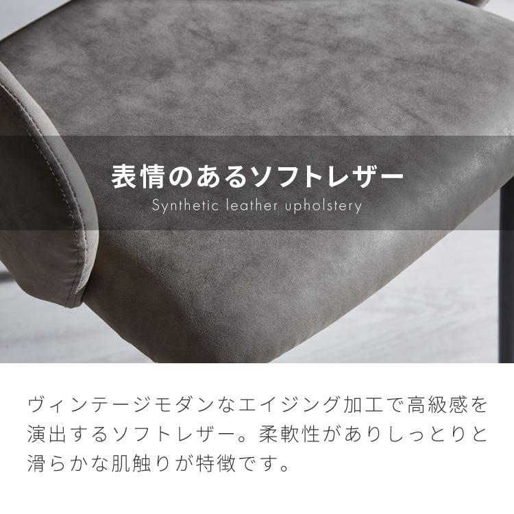 チェア ダイニング 肘付き ダイニングチェア スチール脚 椅子 4脚