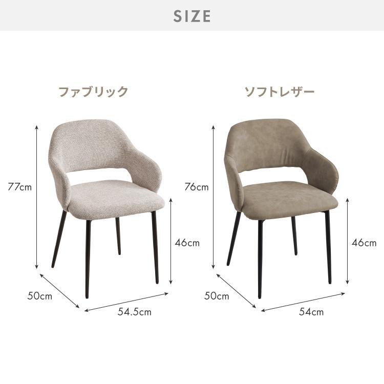 チェア ダイニング 肘付き ダイニングチェア スチール脚 椅子 単品