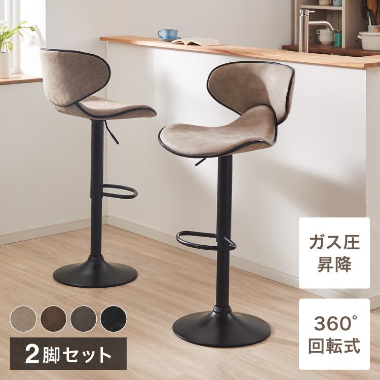 Hinniuy 2脚セット 昇降式カウンターチェア カウンター椅子 Hinniuy 2脚セット 昇降式カウンターチェア カウンター椅子