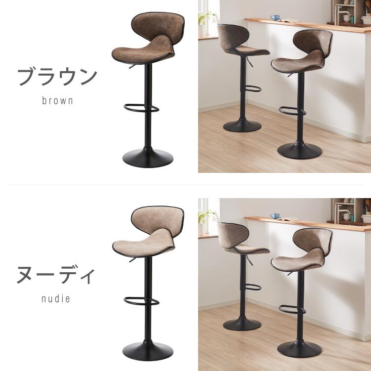 リコメン堂 カウンターチェア 2脚セット 背もたれ付き ガス式昇降 360