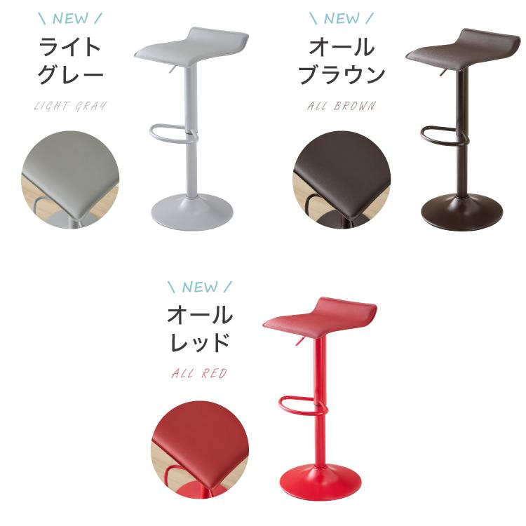 昇降式 スツール2脚セット レッド 椅子・チェア 昇降式 スツール2脚セット レッド