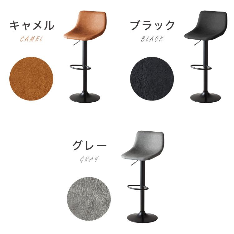 リコメン堂 カウンターチェア バーチェア 2脚セット 背もたれ付き 回転