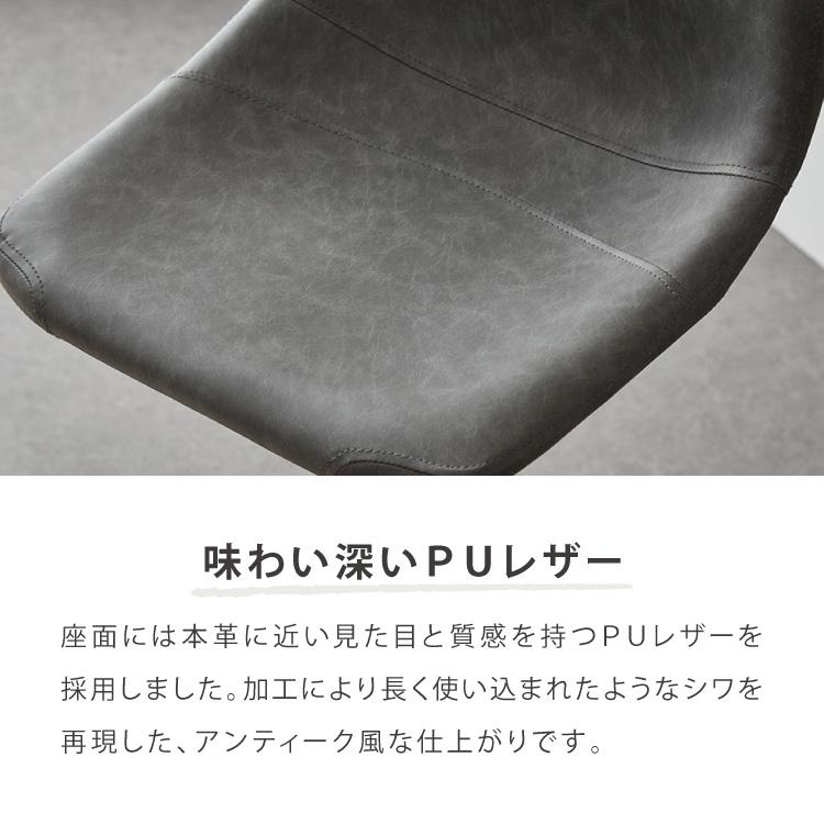 リコメン堂 カウンターチェア 背もたれ付き 単品 おしゃれ レザー