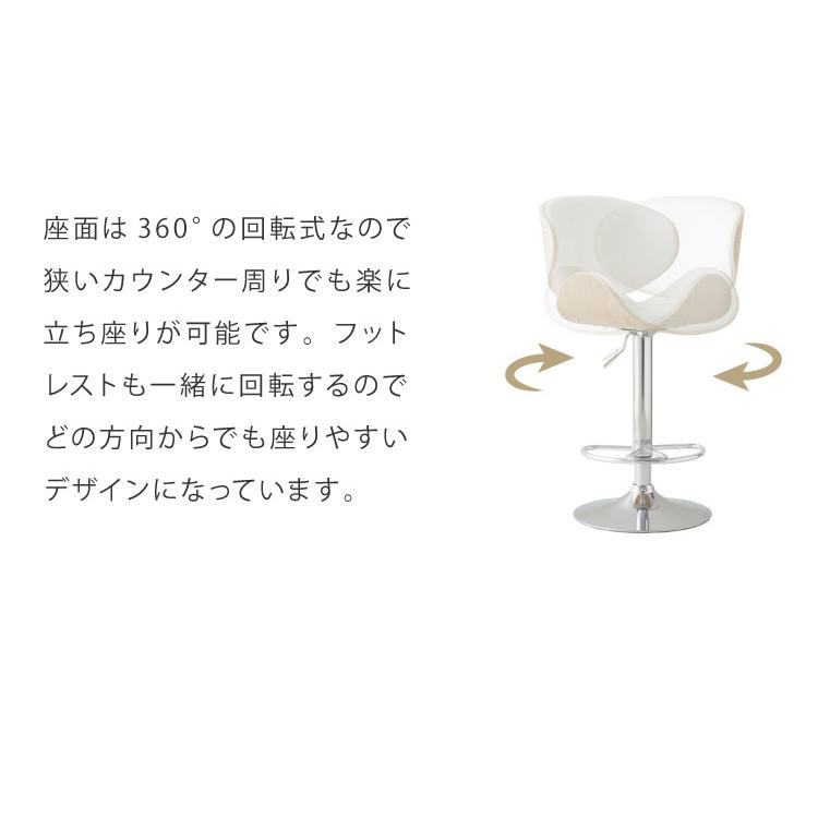 リコメン堂 カウンターチェア バーチェア 2脚セット 背もたれ付き 回転