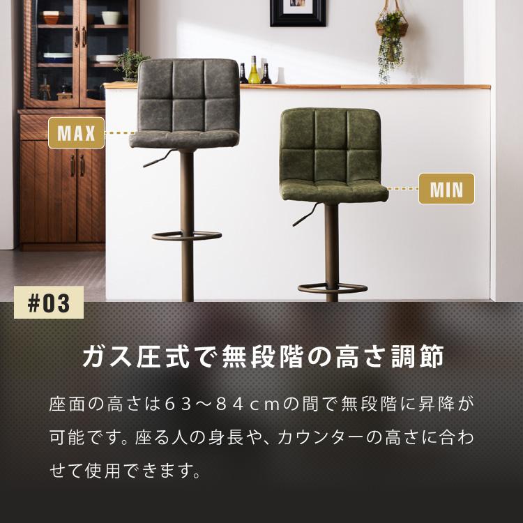 カウンターチェア おしゃれ 2脚セット ガス式 昇降式 ヴィンテージ