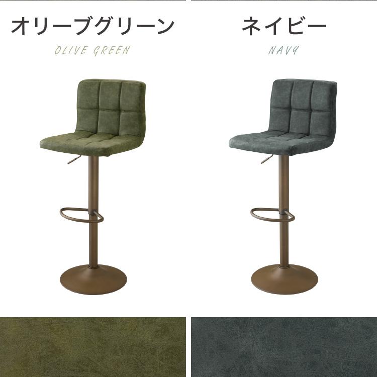 カウンターチェア おしゃれ 2脚セット ガス式 昇降式 ヴィンテージ
